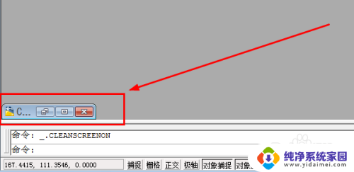 cad右边的工具栏不见了怎么显示出来 CAD工具栏不见了怎么调出