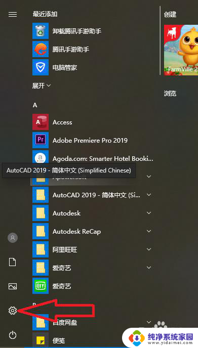 电脑截图怎么设置 win10系统电脑怎么设置截屏快捷键