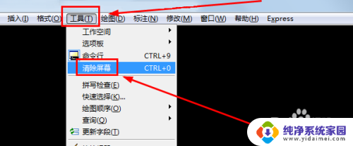 cad右边的工具栏不见了怎么显示出来 CAD工具栏不见了怎么调出