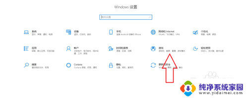 电脑截图怎么设置 win10系统电脑怎么设置截屏快捷键