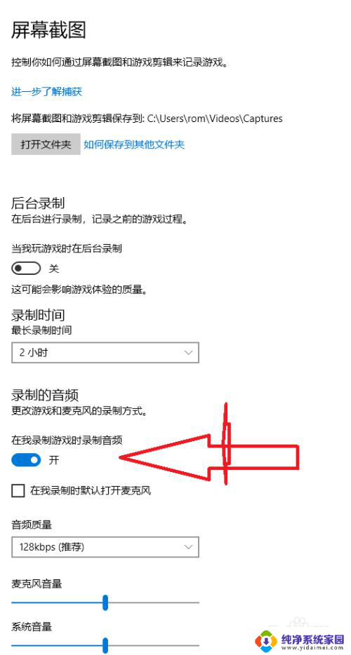 电脑截图怎么设置 win10系统电脑怎么设置截屏快捷键