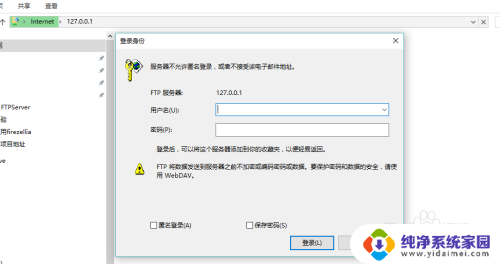 ftp怎么访问 如何连接FTP服务器使用FileZilla