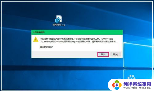 win10右键图形选项 Win10右键菜单中添加图形属性和图形选项的方法