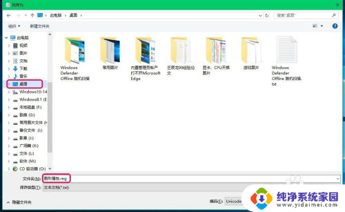 win10右键图形选项 Win10右键菜单中添加图形属性和图形选项的方法