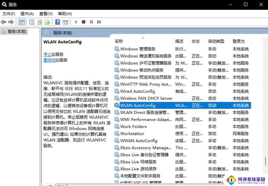 win11任务栏wifi图标不见了 Win11右下角WiFi图标找不到了怎么办