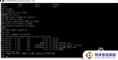 ftp怎么访问 如何连接FTP服务器使用FileZilla