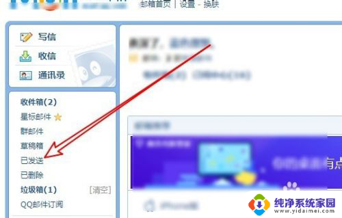 怎么撤回qq邮箱已发邮件 QQ邮箱发送后撤回邮件的方法