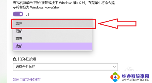 win11在左侧, Windows11任务栏移动到左边教程