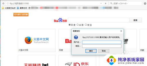 ftp怎么访问 如何连接FTP服务器使用FileZilla