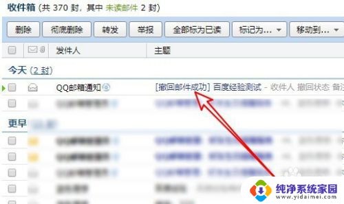 怎么撤回qq邮箱已发邮件 QQ邮箱发送后撤回邮件的方法