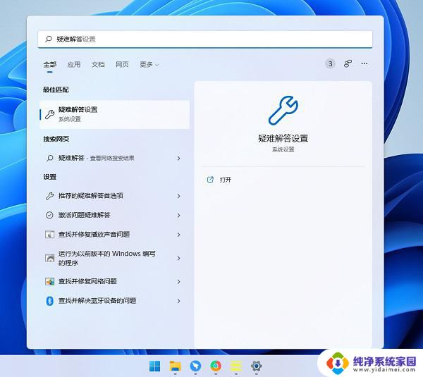 win11任务栏wifi图标不见了 Win11右下角WiFi图标找不到了怎么办