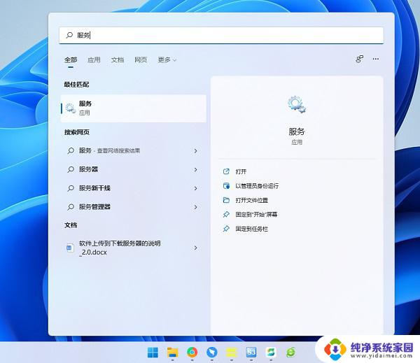 win11任务栏wifi图标不见了 Win11右下角WiFi图标找不到了怎么办