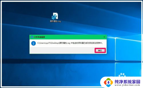 win10右键图形选项 Win10右键菜单中添加图形属性和图形选项的方法