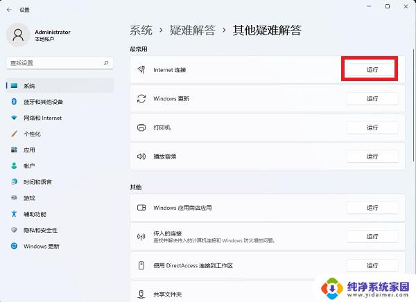 win11任务栏wifi图标不见了 Win11右下角WiFi图标找不到了怎么办