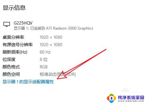 怎么调节显示器刷新率 Win10怎么调整显示器刷新率和屏幕频率