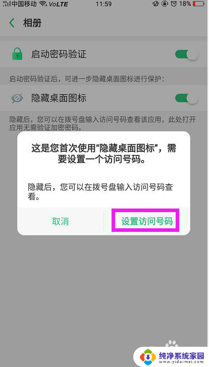 oppo隐藏图标怎么打开 怎样在OPPO手机上隐藏桌面上的图标