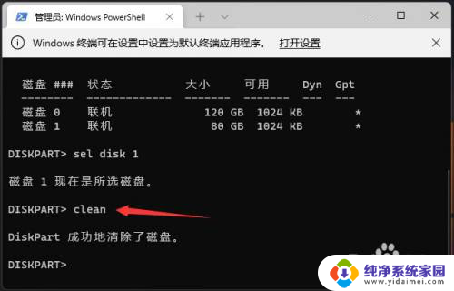 win11怎么将硬盘格式化 Win11硬盘分区格式化步骤