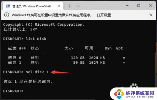 win11怎么将硬盘格式化 Win11硬盘分区格式化步骤