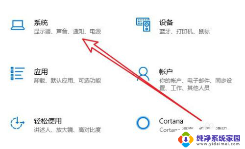 怎么调节显示器刷新率 Win10怎么调整显示器刷新率和屏幕频率