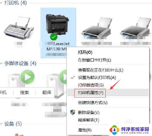 打印机ip 地址怎么查询 怎样在电脑上查看打印机的IP地址