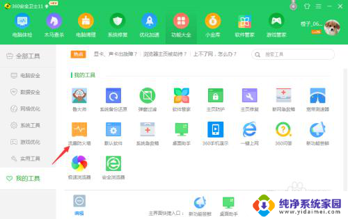 苹果怎么共享电脑网络 iPhone手机如何设置网络共享给电脑上网