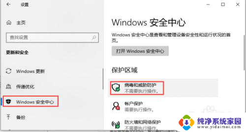 windows11将cad注册机拦截 CAD注册机被Windows 10拦截解决办法