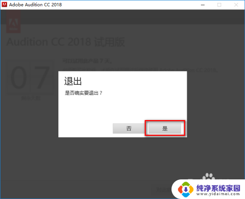 au2018破解版安装教程 Audition CC2018安装步骤图解