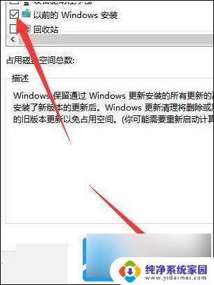 win11更新c盘 Win11系统自动更新后C盘容量变小怎么办