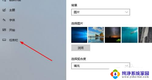 怎么让副屏不显示任务栏 win10双屏设置副屏任务栏显示问题