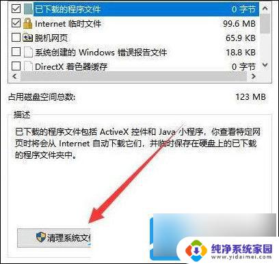 win11更新c盘 Win11系统自动更新后C盘容量变小怎么办