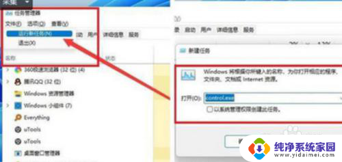 win11卡死任务管理器打不开 Windows 11任务管理器无响应怎么办