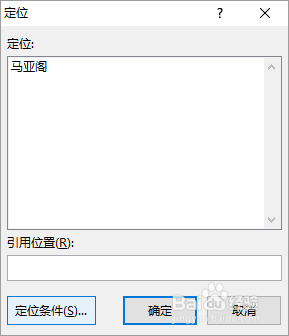 怎么删除所有批注 一次性删除Excel中所有批注的方法