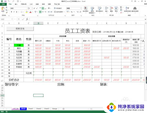 怎么删除所有批注 一次性删除Excel中所有批注的方法