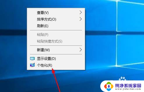 怎么让副屏不显示任务栏 win10双屏设置副屏任务栏显示问题