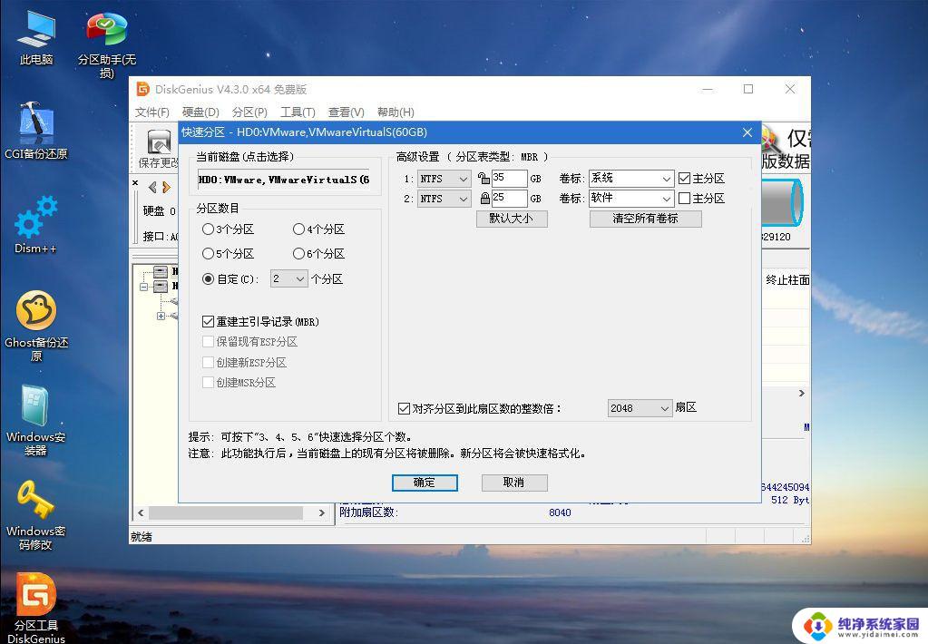 win7怎么开机重装系统 Win7系统怎么重装教程