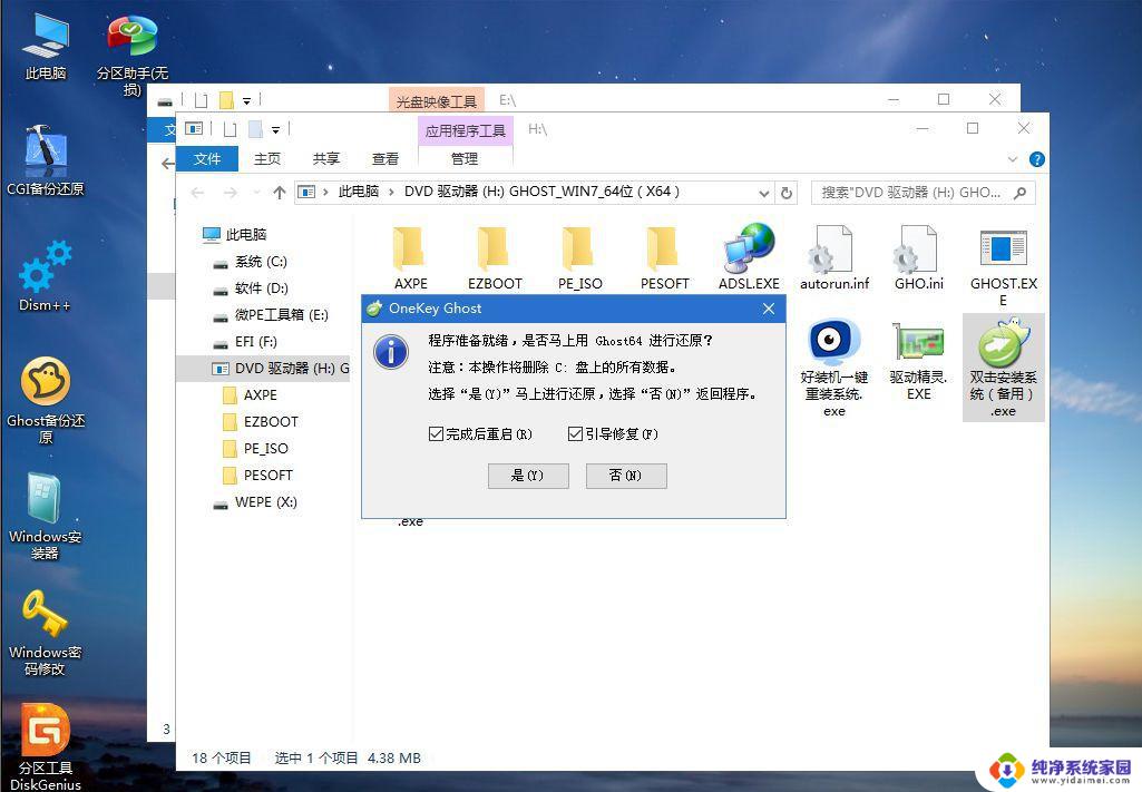 win7怎么开机重装系统 Win7系统怎么重装教程