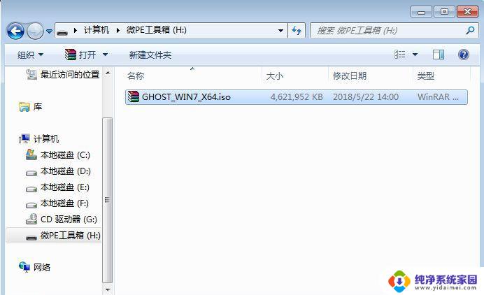 win7怎么开机重装系统 Win7系统怎么重装教程