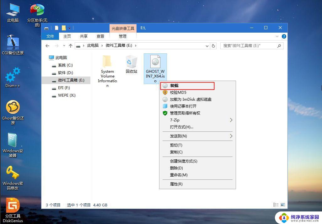 win7怎么开机重装系统 Win7系统怎么重装教程