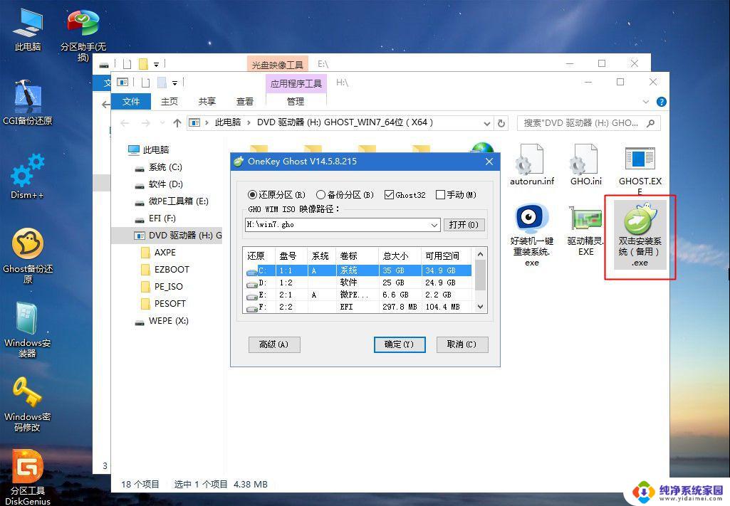 win7怎么开机重装系统 Win7系统怎么重装教程