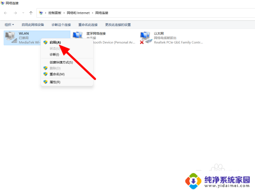 联想小新笔记本电脑win11不显示wifi列表 win11电脑无法扫描到wifi列表