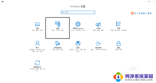 蓝牙音响如何连接 win10连接蓝牙音箱的方法