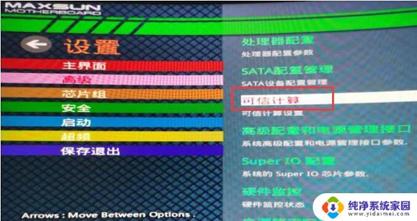 铭瑄主板win11 铭u30系列能否升级到Win11