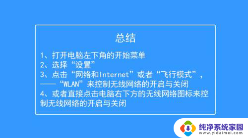 win10怎么打开无线功能 Win10如何开启无线网功能步骤