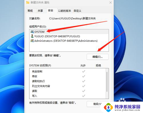 win11为什么新建文件夹需要管理员权限 Win11电脑如何删除需要管理员权限的文件