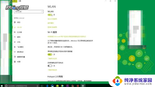 win10怎么打开无线功能 Win10如何开启无线网功能步骤