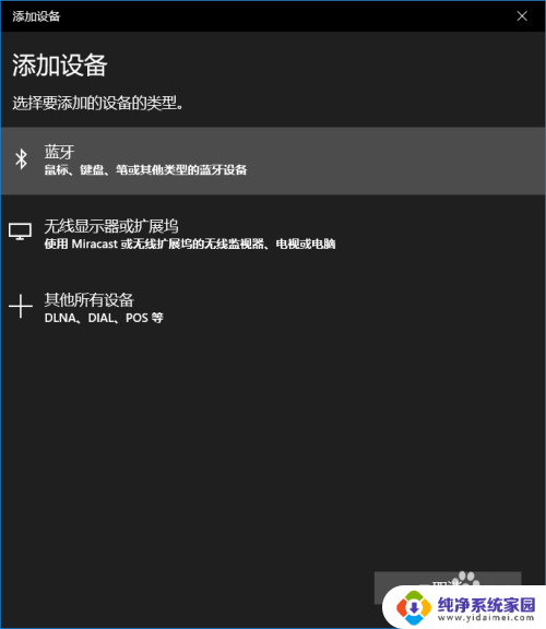 蓝牙音响如何连接 win10连接蓝牙音箱的方法