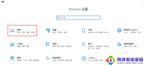 如何让电脑不自动休眠 win10怎么设置永不进入睡眠模式