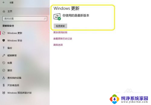 win10更新失败 你的设备中缺少重要 win10更新提示缺少重要的安全和质量修复补丁