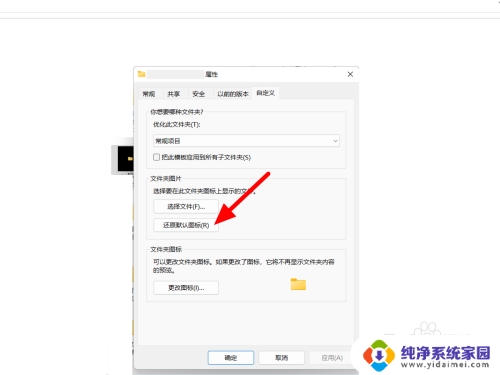 win11文件框黑色 Win11系统文件夹有黑框怎么解决