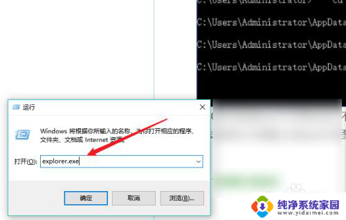 重启桌面管理器命令 Win10怎么重启桌面快捷键